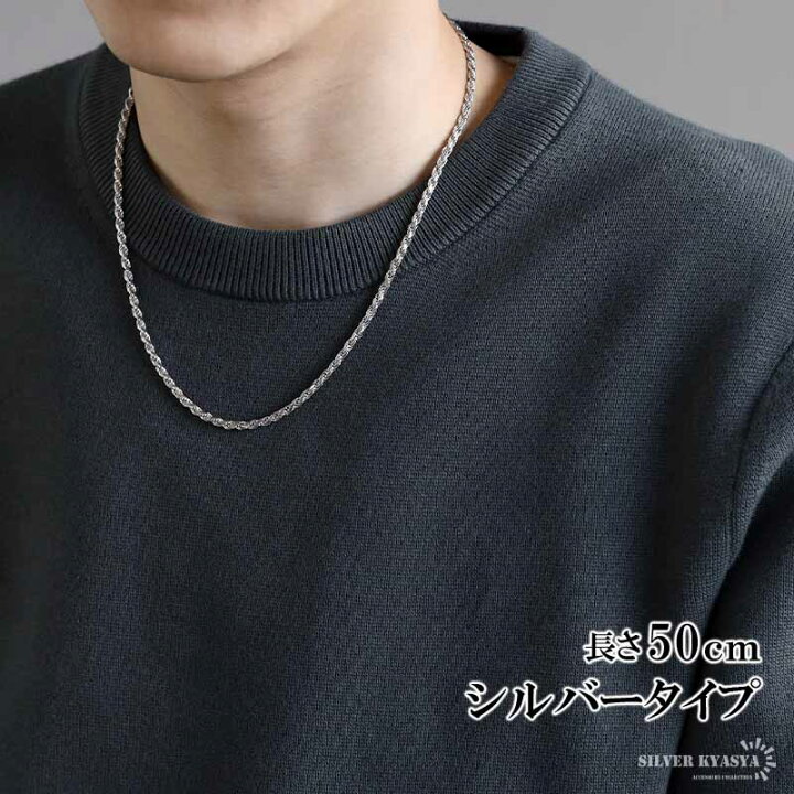 楽天市場】シルバー925 ロープチェーン ネックレス 幅4mm 50cm 燻し 