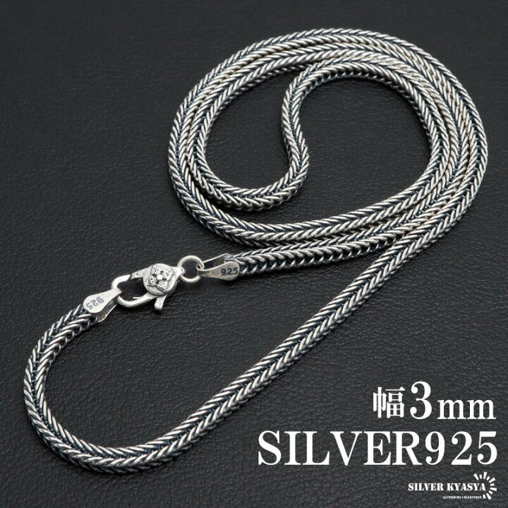 楽天市場】シルバー925 フォックステールチェーン ネックレス 幅3mm 