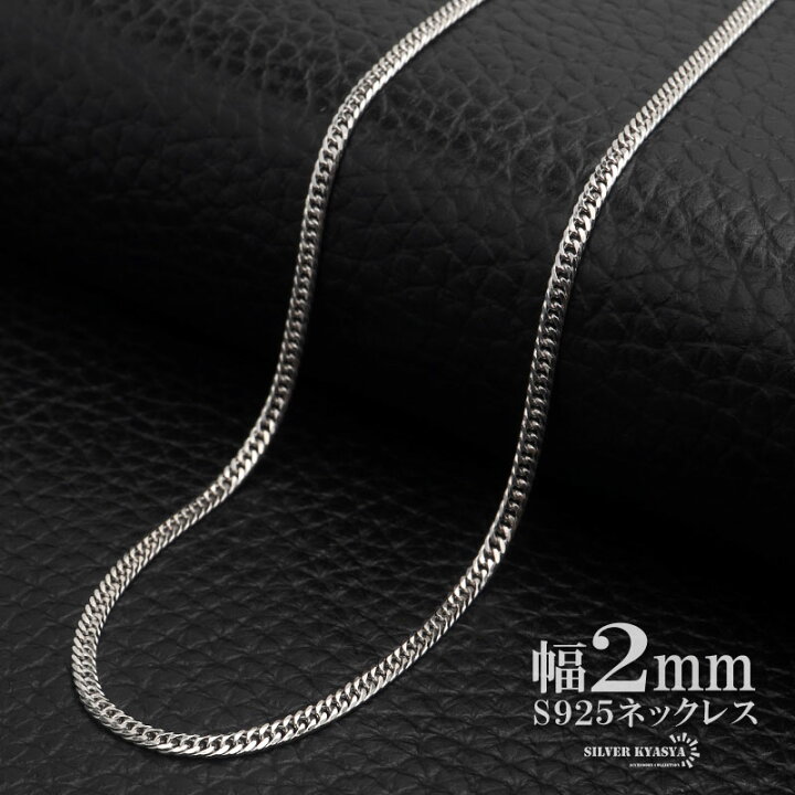 楽天市場】シルバー925 ダブル喜平チェーン ネックレス 幅2mm 喜平  
