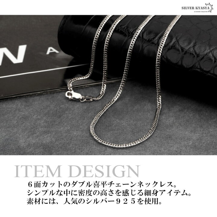 楽天市場】シルバー925 ダブル喜平チェーン ネックレス 幅2mm 喜平  