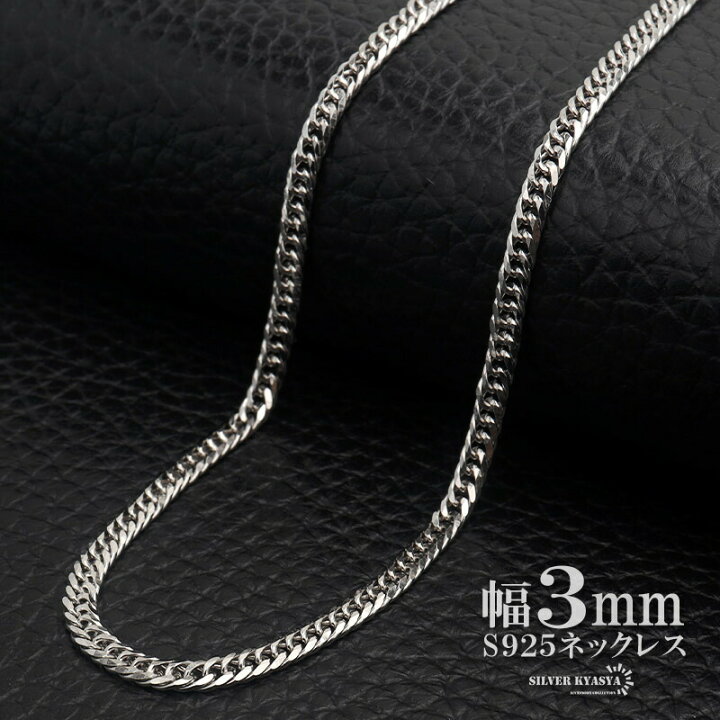 楽天市場】シルバー925 ダブル喜平チェーン ネックレス 幅3mm 喜平 
