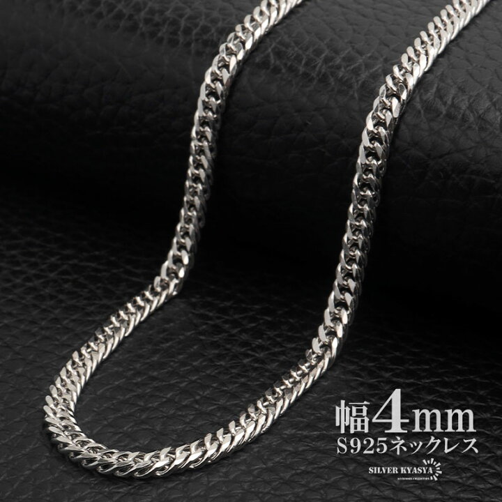 楽天市場】シルバー925 ダブル喜平チェーン 幅4mm 喜平ネックレス 高 