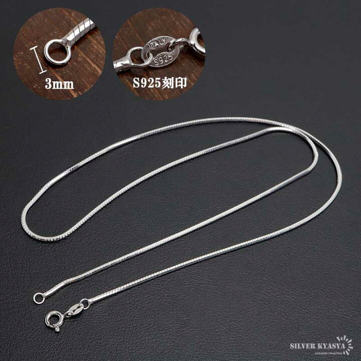 楽天市場】シルバー925 スネークチェーン ネックレス 幅1.6mm 