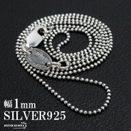 ＼925アイテム25％OFFクーポン〜9/25まで／シルバー925 ボールチェーン 幅1mm ネックレスチェーン 極細 …