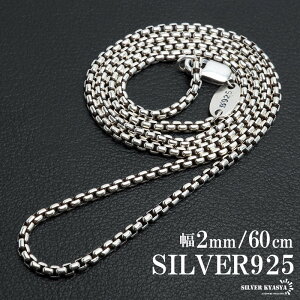 Vo[925 xl`A`F[lbNX 2mm 60cm ׂ̂Ƀ{[ {bNX`F[lbNX 䆂₩ ۂ Y j  lC gh s AM[Ή ̓