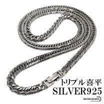 楽天市場】シルバー トリプル 喜平の通販