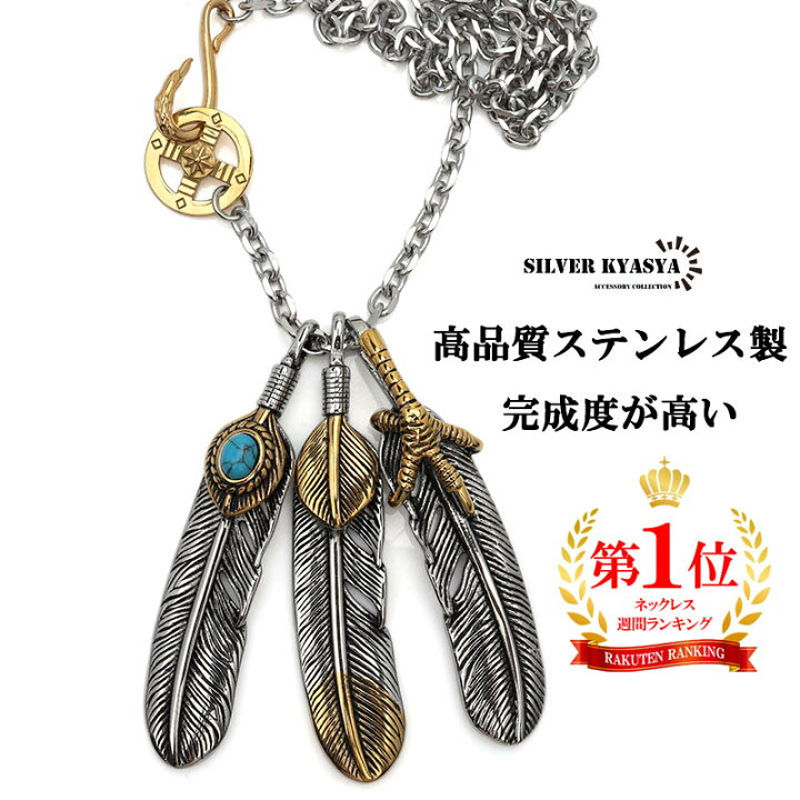 楽天市場】316L フェザーネックレス メンズ ペンダント シルバー 羽根 