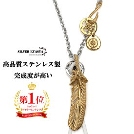 316L ゴールドフェザーネックレス 金 メンズ 太陽メタル インディアンジュエリー 金爪 フェザーネックレス カスタム 人気