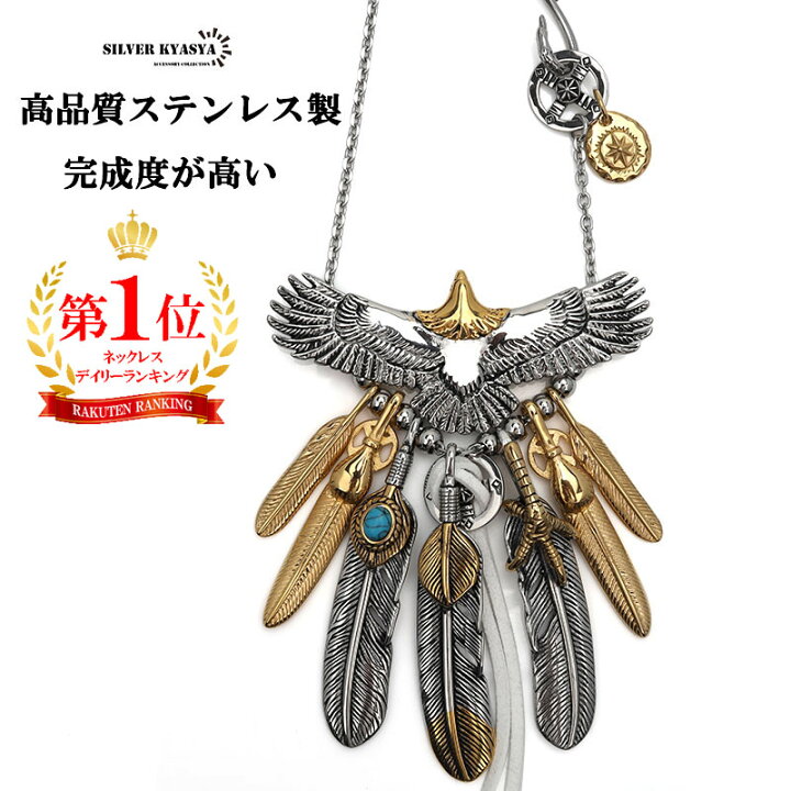 楽天市場】316L フェザーネックレス メンズ ペンダント シルバー 太陽  