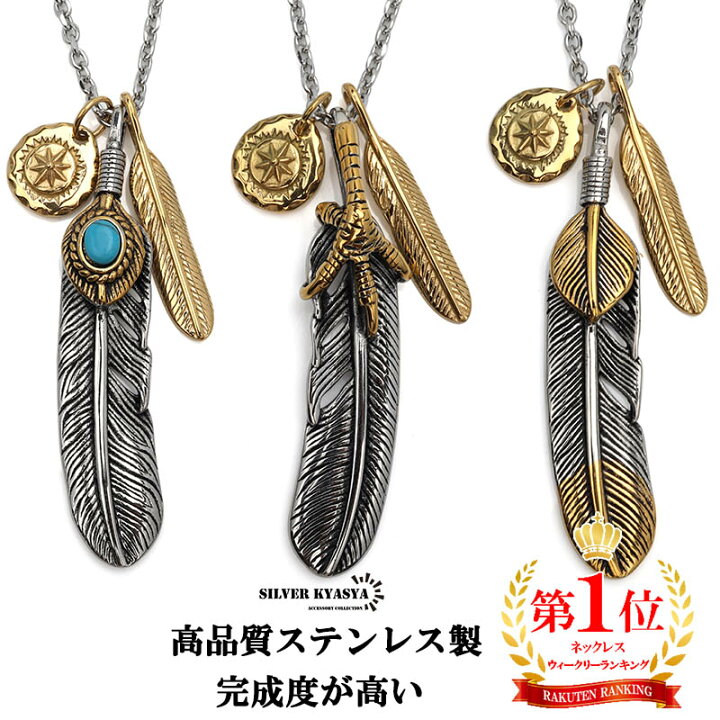 楽天市場】ステンレス 三連フェザーネックレス メンズ シルバー 特大 