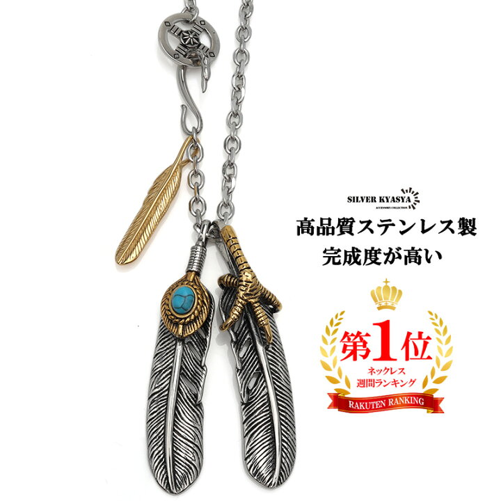 楽天市場】316L ステンレス フェザーネックレス シルバー ターコイズ 