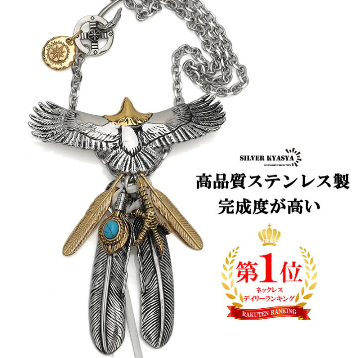 楽天市場】316L 特大 頭金 イーグルネックレス 豪華カスタム 