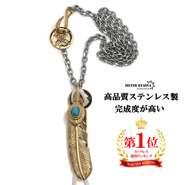 楽天市場】316L ステンレス 全金 ゴールド ターコイズフェザー 