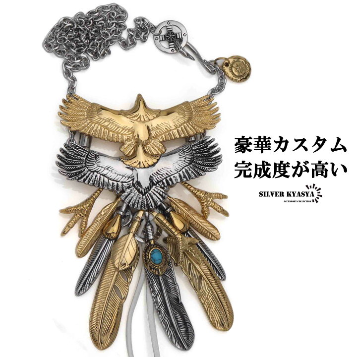 楽天市場】超豪華 フェザーネックレス 特大イーグル2枚重ね ステンレス  