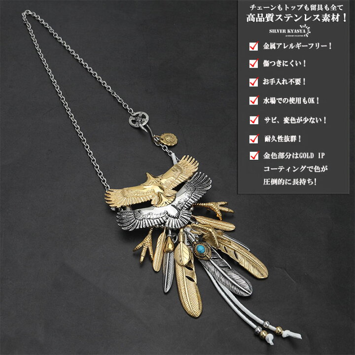 楽天市場】超豪華 フェザーネックレス 特大イーグル2枚重ね ステンレス  