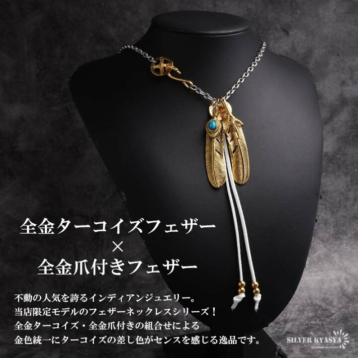 楽天市場】ステンレス ゴールド フェザーネックレス インディアン