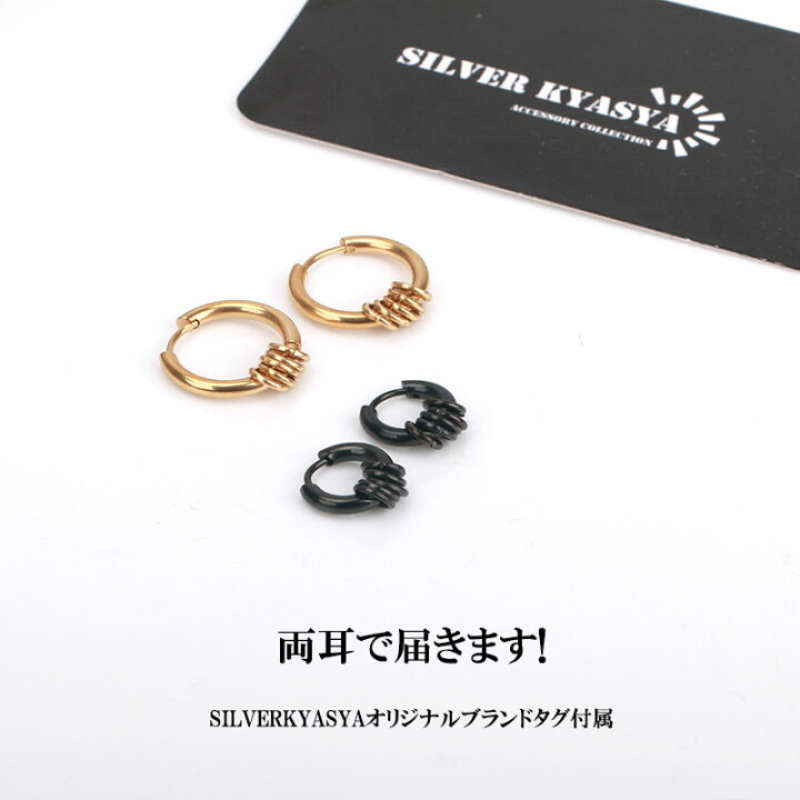 楽天市場】両耳 2点 五連リングピアス フープピアス シンプル ゴールド ピアス 銀 黒 金 定番 人気 シルバーピアス メンズ ステンレス : シルバーアクセサリーSILVERKYASYA 楽天市場】両耳 2点 五連リングピアス フープピアス シンプル ゴールド ピアス 銀 黒 金 定番 人気 シルバーピアス メンズ ステンレス : シルバーアクセサリーSILVERKYASYA
