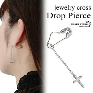 パヴェ CZ クロス 十字架 ドロップ ピアス 安全ピン セーフティピン silver シルバー 銀色 キラキラ ジルコニア 宝石 人工 模造 ダイヤモンド ジュエリー 耳飾り B系 HIP HOP ブリンブリン 片耳 1点