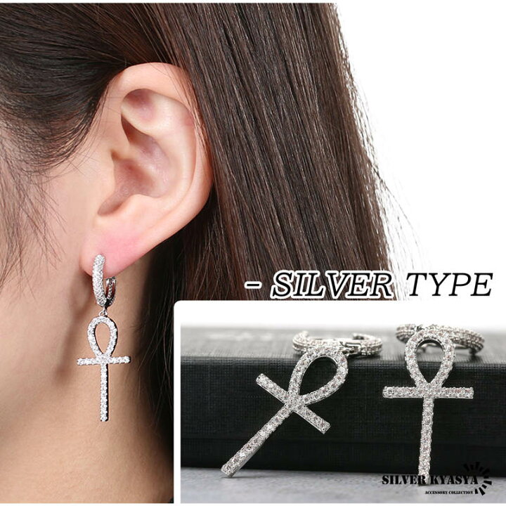 楽天市場 ピアス メンズ ドロップ ピアス ヒエログリフ アンク ピアス ゴールド 十字架 キラキラ 18k 金 パヴェ Cz ジルコニア a シルバー 銀色 ヒップホップジュエリー レディース 宝石 ジュエリー 18g 専用box付属 両耳 2点 シルバーアクセサリーsilverkyasya