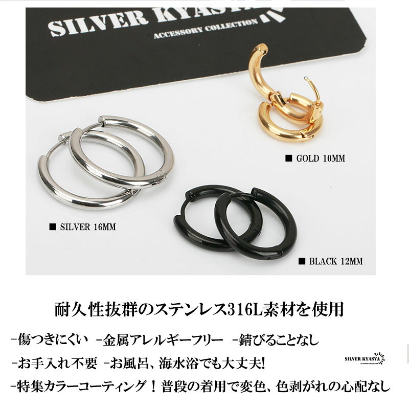 \最大30%OFFクーポン 期間限定/ 太め 両耳 幅3mm 定番 メンズ フープピアス シルバー ゴールド ブラック リングピアス 金 銀 黒 316Lピアス フープ - メイン画像 3