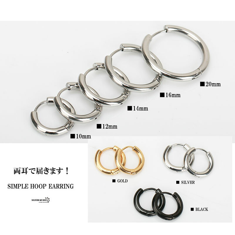 \最大30%OFFクーポン 期間限定/ 太め 両耳 幅3mm 定番 メンズ フープピアス シルバー ゴールド ブラック リングピアス 金 銀 黒 316Lピアス フープ - メイン画像 4