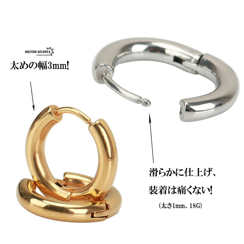 \最大30%OFFクーポン 期間限定/ 太め 両耳 幅3mm 定番 メンズ フープピアス シルバー ゴールド ブラック リングピアス 金 銀 黒 316Lピアス フープ - メイン画像 6
