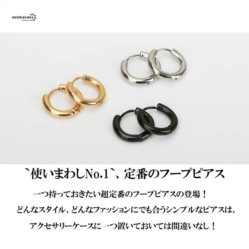 \最大30%OFFクーポン 期間限定/ 太め 両耳 幅3mm 定番 メンズ フープピアス シルバー ゴールド ブラック リングピアス 金 銀 黒 316Lピアス フープ - メイン画像 7