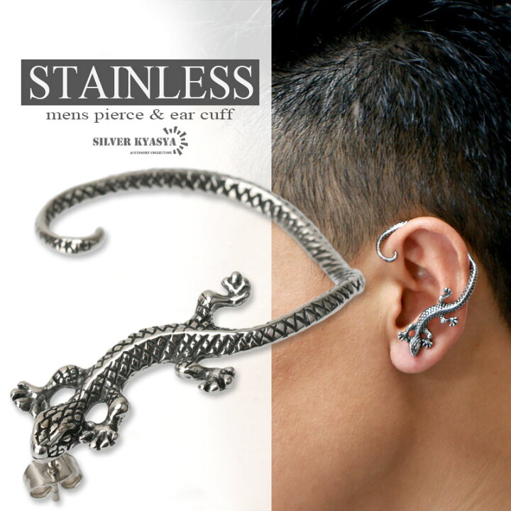 楽天市場】トカゲピアス 爬虫類 ピアス メンズ ステンレス  