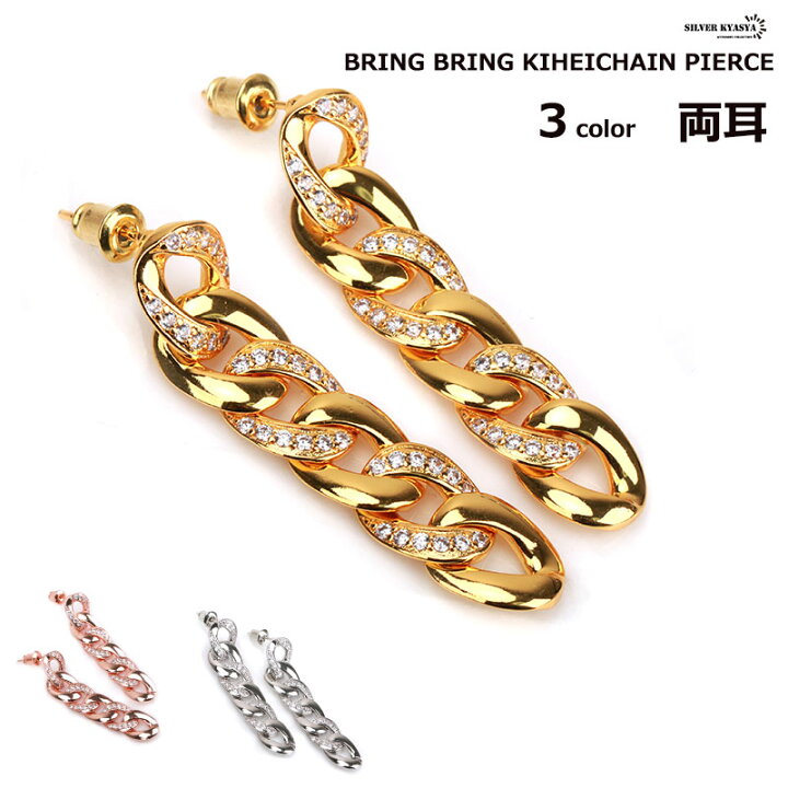 楽天市場】両耳 2点 キラキラ 喜平チェーンピアス ゴールド  