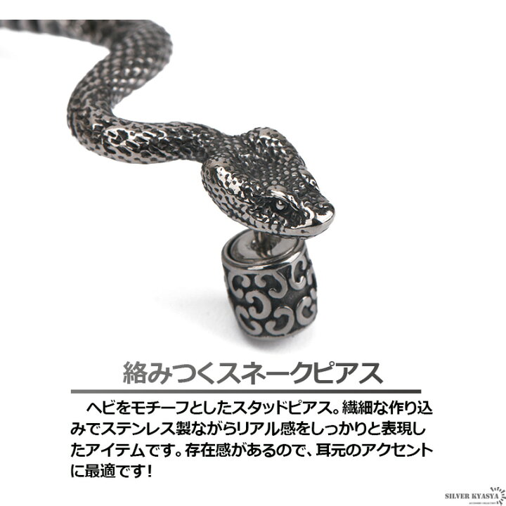 送料無料 片耳ピアス へび ゴールド スパイラルスネーク パイソン ファンスマ ヘビ 蛇 22新作モデル スパイラルスネーク