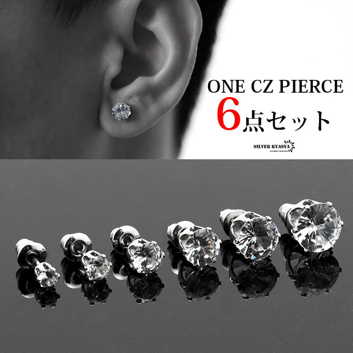 楽天市場】6点セット 一粒ピアス メンズ キラキラ CZダイヤピアス 18G 