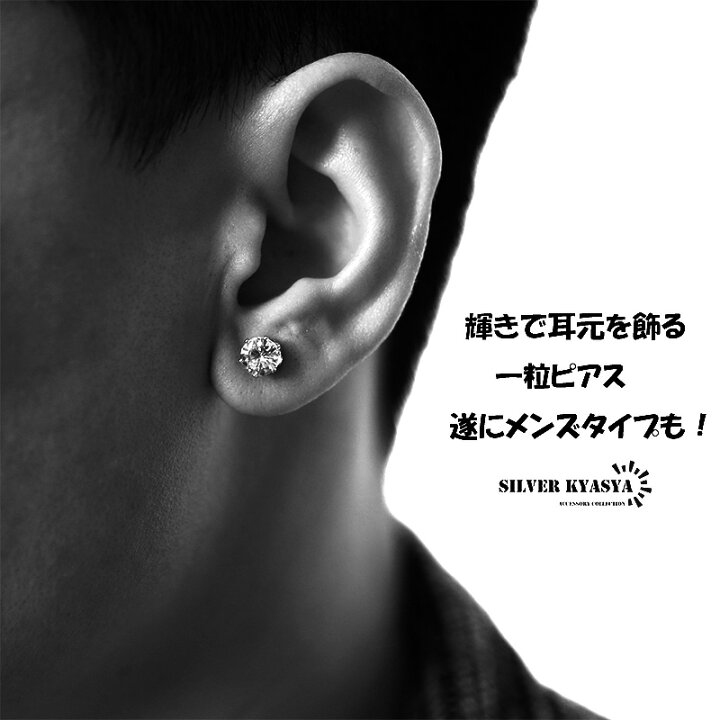 ピアス メンズ レディース 7ｍｍ 片耳 金属アレルギー対応 赤 レッド