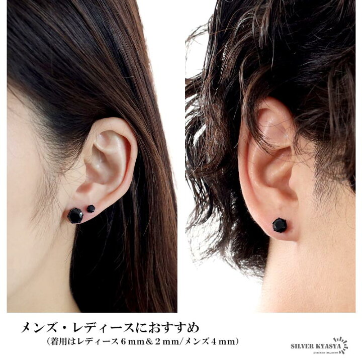 楽天市場】一粒ピアス ブラック 6点セット 6サイズ スタッドピアス 