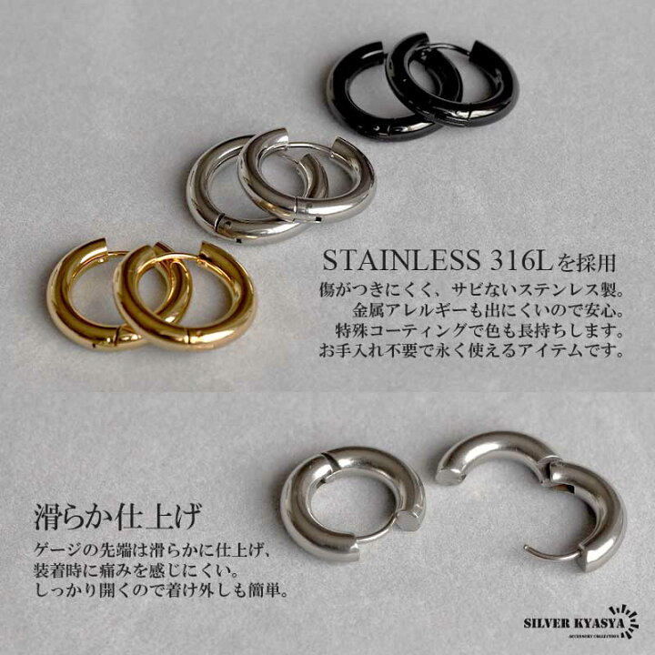楽天市場】太め フープピアス 2点 4mm シルバー ゴールド ブラック 金 