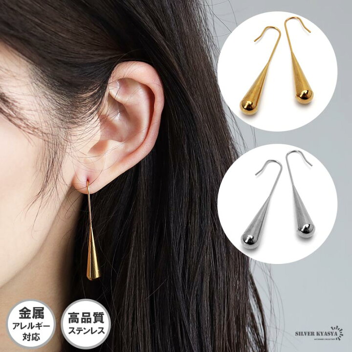 楽天市場】ステンレス しずくピアス 大ぶりピアス 両耳2点セット  