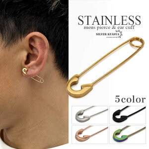 片耳 安全ピンピアス セーフティピンピアス ステンレス素材 金属アレルギーフリー ユニセックスピアス シルバー ゴールド ブラック ローズゴールド