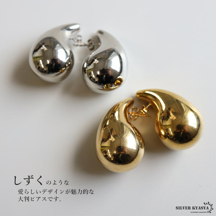 楽天市場】ステンレス しずくピアス ティアドロップ 大ぶりピアス 