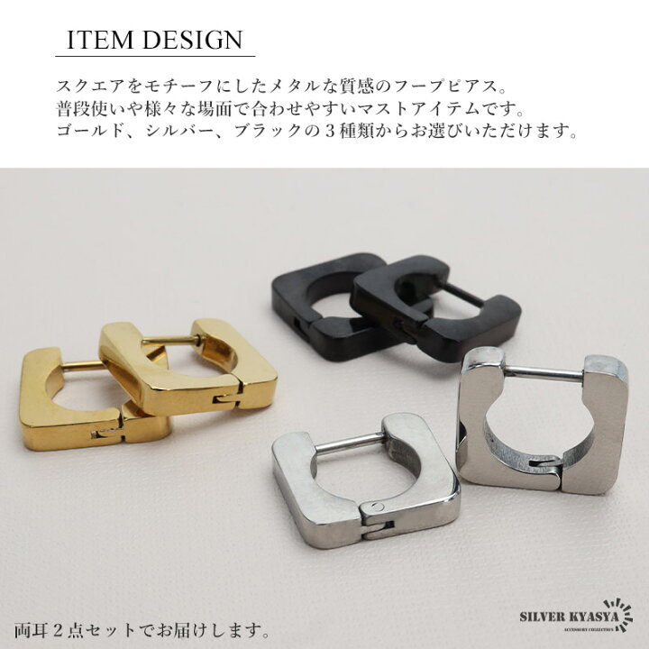 楽天市場】ステンレス フープピアス スクエアピアス 3色 ゴールド  