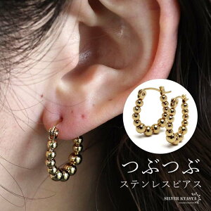 ステンレス つぶつぶピアス ボールピアス メタルピアス フープピアス ゴールド 18KGP シンプル 可愛い 両耳2点セット レディース 女性 金アレ対応