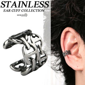 ステンレス イヤーカフ シルバー アンカーチェーン イヤーカフ シンプル UNISEX 耳飾り ノンホール イヤークリップ STAINLESS EARCUFF ピアス レディース メンズ 父の日