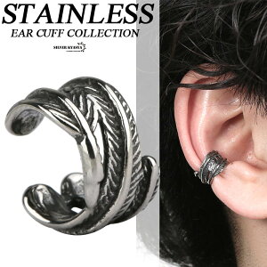 ステンレス イヤーカフ シルバー ダブルフェザーイヤーカフ 片耳用 羽根 UNISEX 耳飾り ノンホール イヤークリップ STAINLESS EARCUFF ピアス