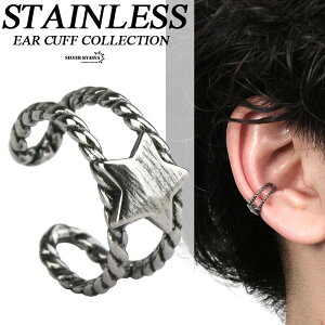XeX C[Jt Vo[  X^[ C[Jt Ўp UNISEX  mz[ C[Nbv STAINLESS EARCUFF star sAX