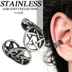 ステンレス イヤーカフ シルバー 星 スター イヤーカフ 片耳用 UNISEX 耳飾り ノンホール イヤークリップ STAINLESS EARCUFF star ピアス