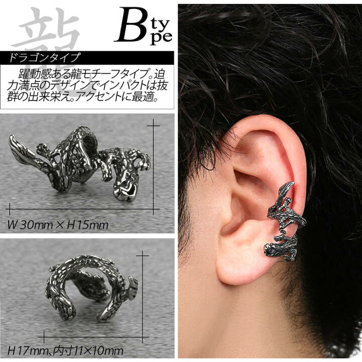 楽天市場】ステンレス 蛇 ドラゴン イヤーカフ 耳の穴 不要 いらない 