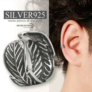 フェザーイヤーカフ 小ぶり 羽根 シルバー925 イーグル イヤーカフ 挟むだけ 男性 silver 耳の穴不要 金属アレルギー対応 片耳用 父の日