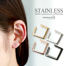 スクエアイヤーカフ ステンレス イヤーカフ レディース ゴールド シンプル シルバー ブラック 四角 女性 挟むだけ gold silver 耳の穴不要 金属アレルギー対応 片耳用1点 滑らか仕上げ
