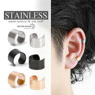 ＼ ピアス・イヤーカフ クーポンで10％OFF ／両耳用2点セット シンプルイヤーカフ メンズ レディース ス…