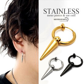 フェイクピアス メンズ スタッズ 鋲 フープピアス イヤーカフ イヤーカフス ゴールド シルバー ブラック 3カラー 18K K18 IP 韓流 韓国 ファッション ボディピアス 片耳用 金属アレルギー