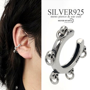 フープ イヤーカフ シルバー925 メンズ silver シンプル 金属アレルギー対応 片耳 1点 父の日