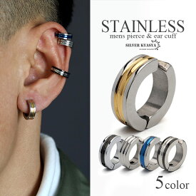 フープ イヤーカフ シンプル ピアス メンズ ゴールド シルバー ブラック 挟むだけ ステンレス つけっぱなしOK 片耳